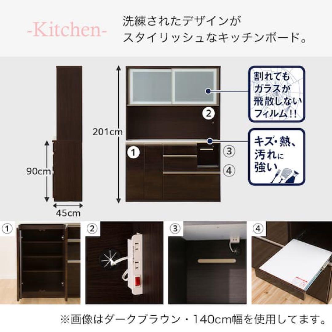 【最終値下げ】ニトリ 食器棚アルミナ2 シルバー 幅140cm