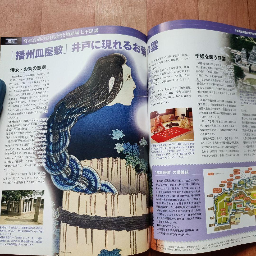 週刊　世界百不思議 　この世は謎と怪奇にみちている 講談社