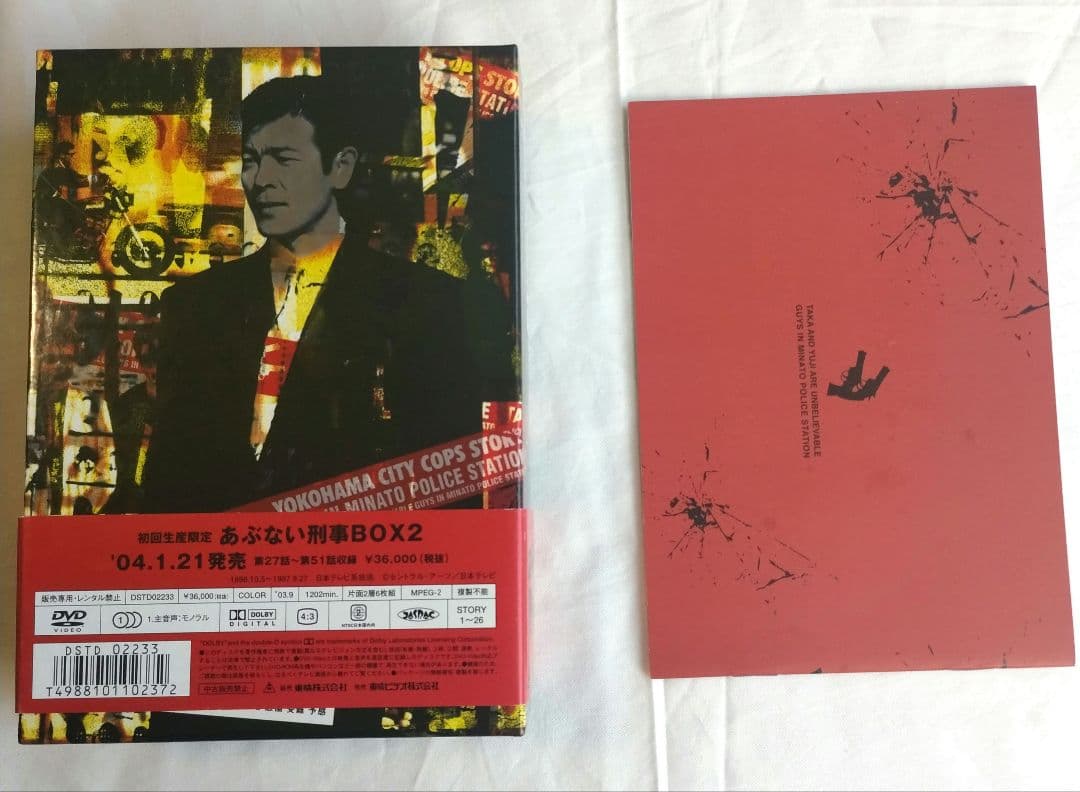 あぶない刑事 BOX 1〈初回生産限定・6枚組〉