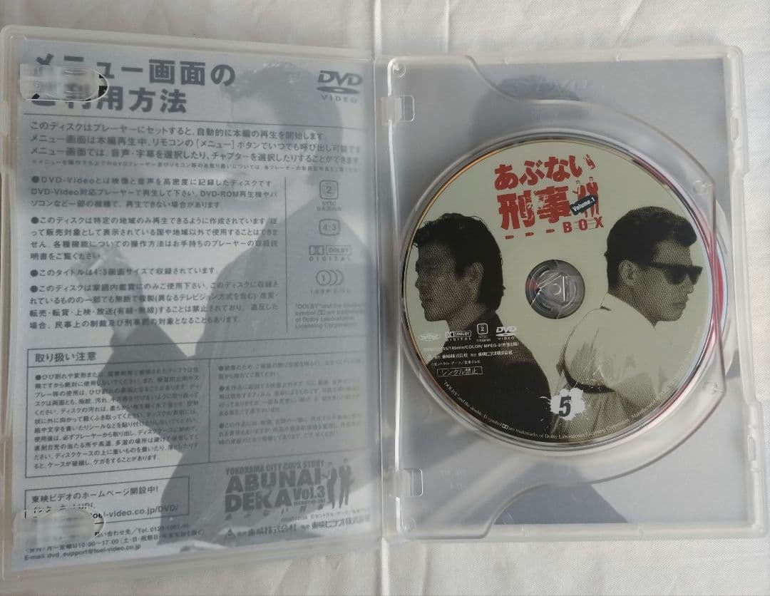 あぶない刑事 BOX 1〈初回生産限定・6枚組〉
