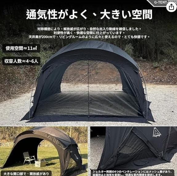 ②【訳ありUSED】シェルターテント ドームテント　4-6人用 幅350cm