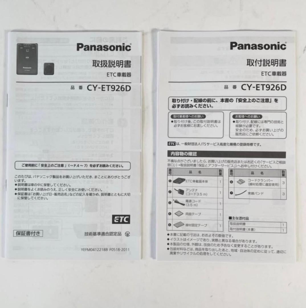 K10　パナソニック CY-ET926D ETC車載器　軽自動車　インボイス