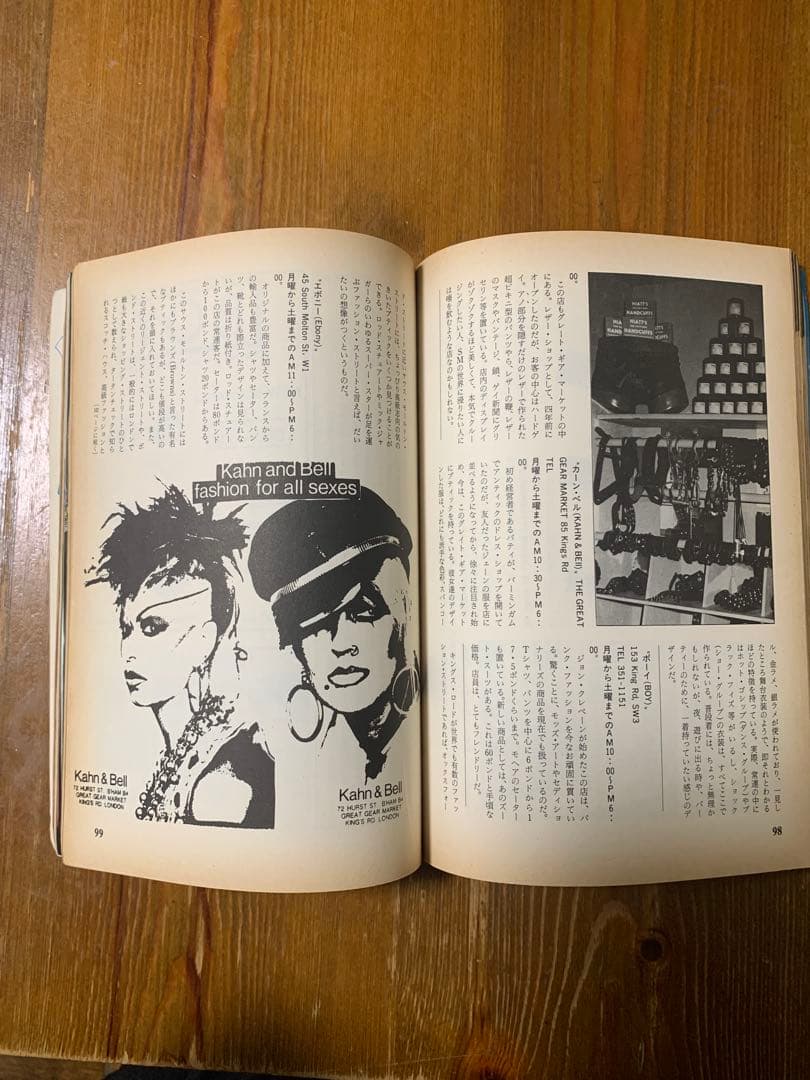 ロンドン・ブック80年代ロンドンファッション、音楽、サブカル、入手困難レア