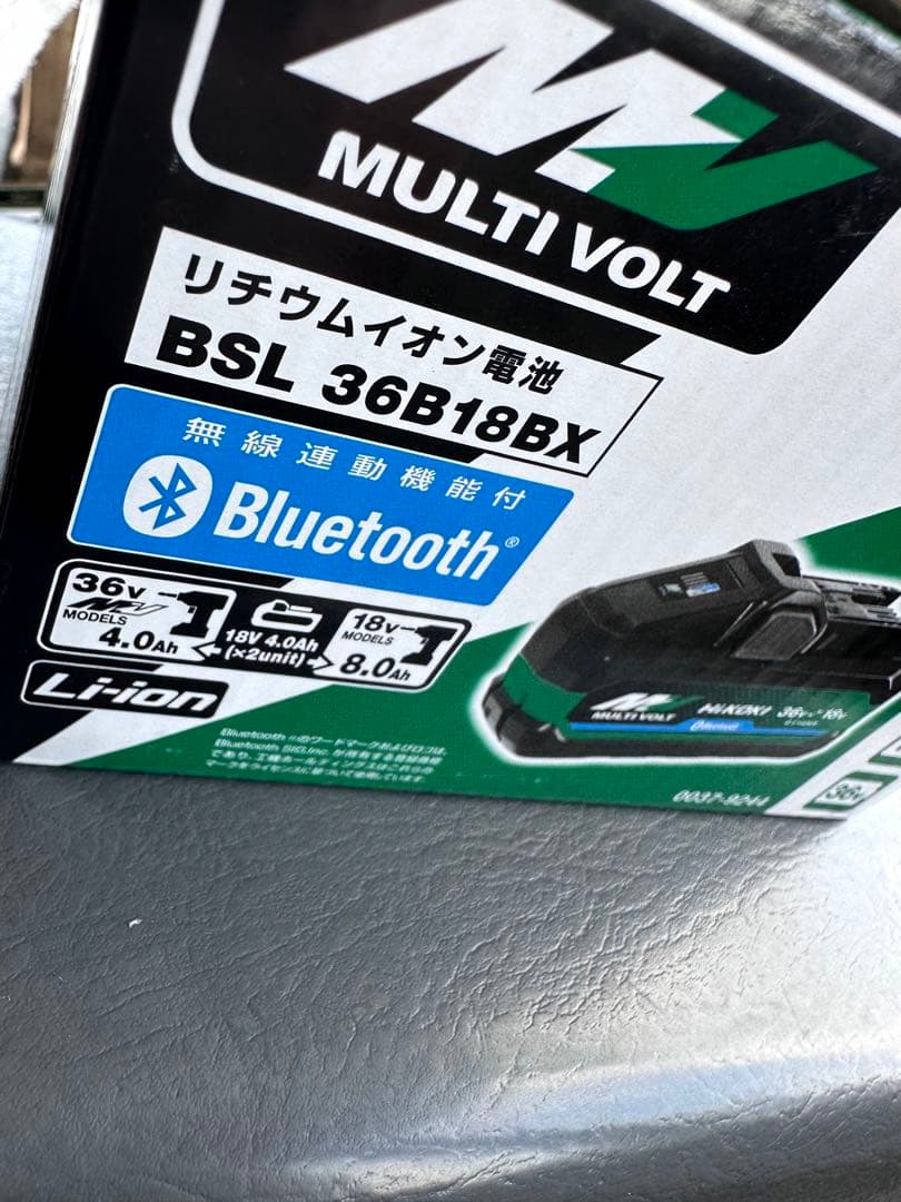 限定2セット！？！？HIKOKI ハイコーキ　バッテリー BSL36B18BX