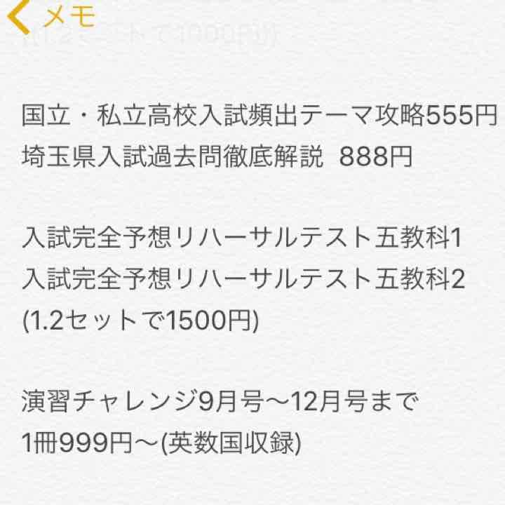 進研ゼミ中学講座/受験/参考書