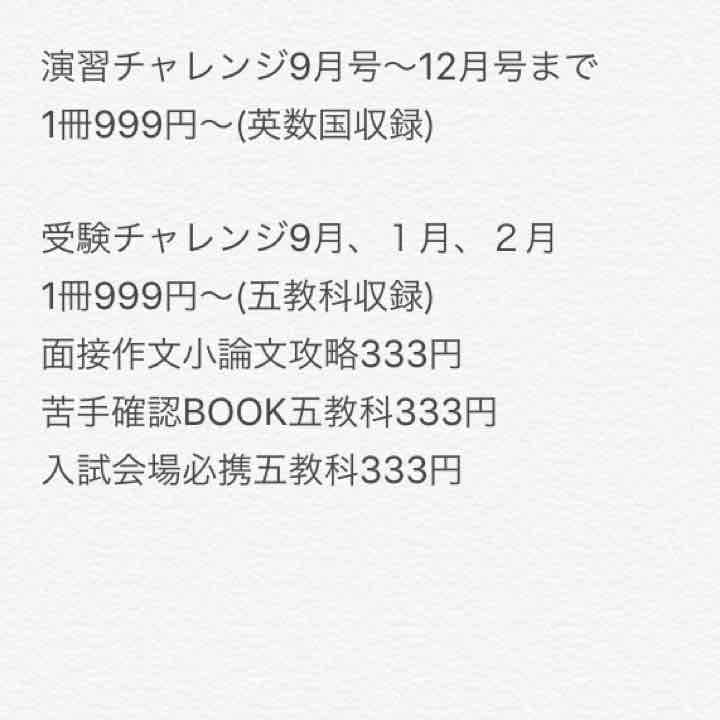 進研ゼミ中学講座/受験/参考書