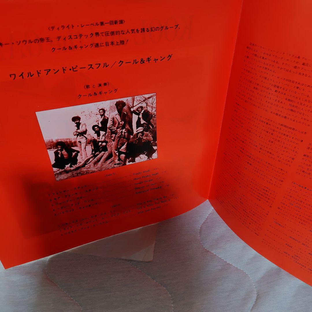 WILD AND PEACEFUL KOOL & THE GANG レコード