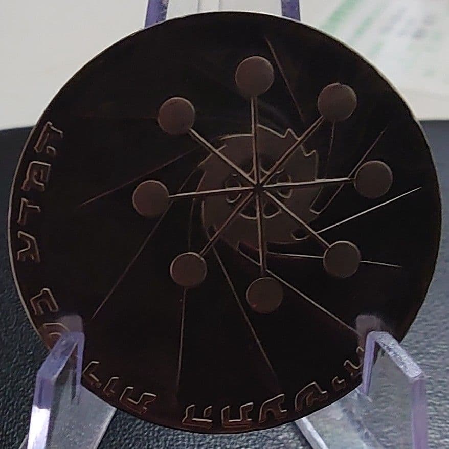 1971年 イスラエル銀貨 10リロット 独立23周年 科学と産業銀貨SV900