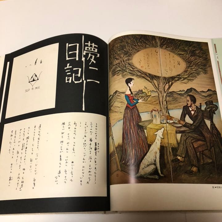 【限定1000部発行】定本 竹久夢二