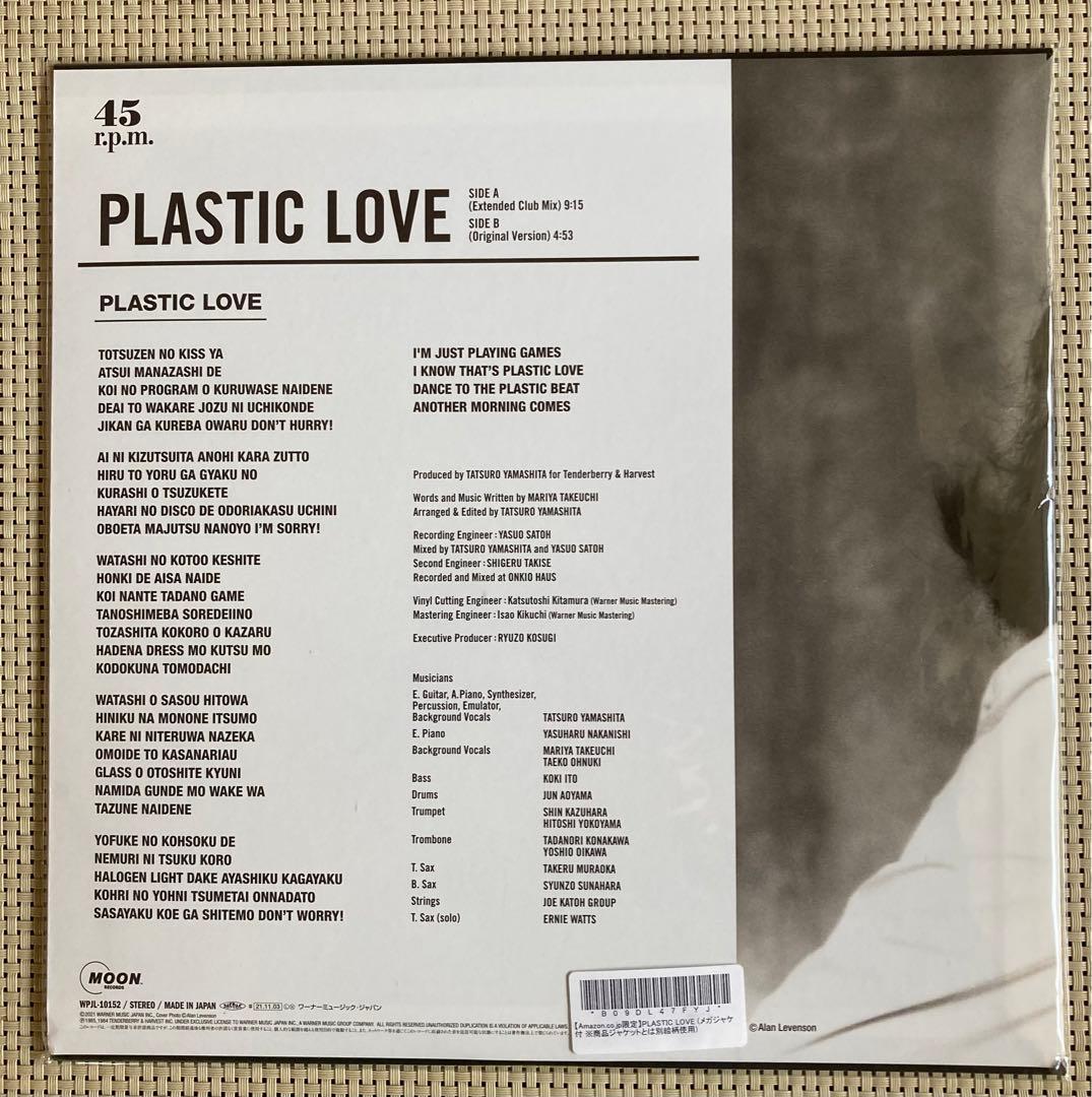 【完全限定生産】竹内まりや PLASTIC LOVE レコード　＊メガジャケ付