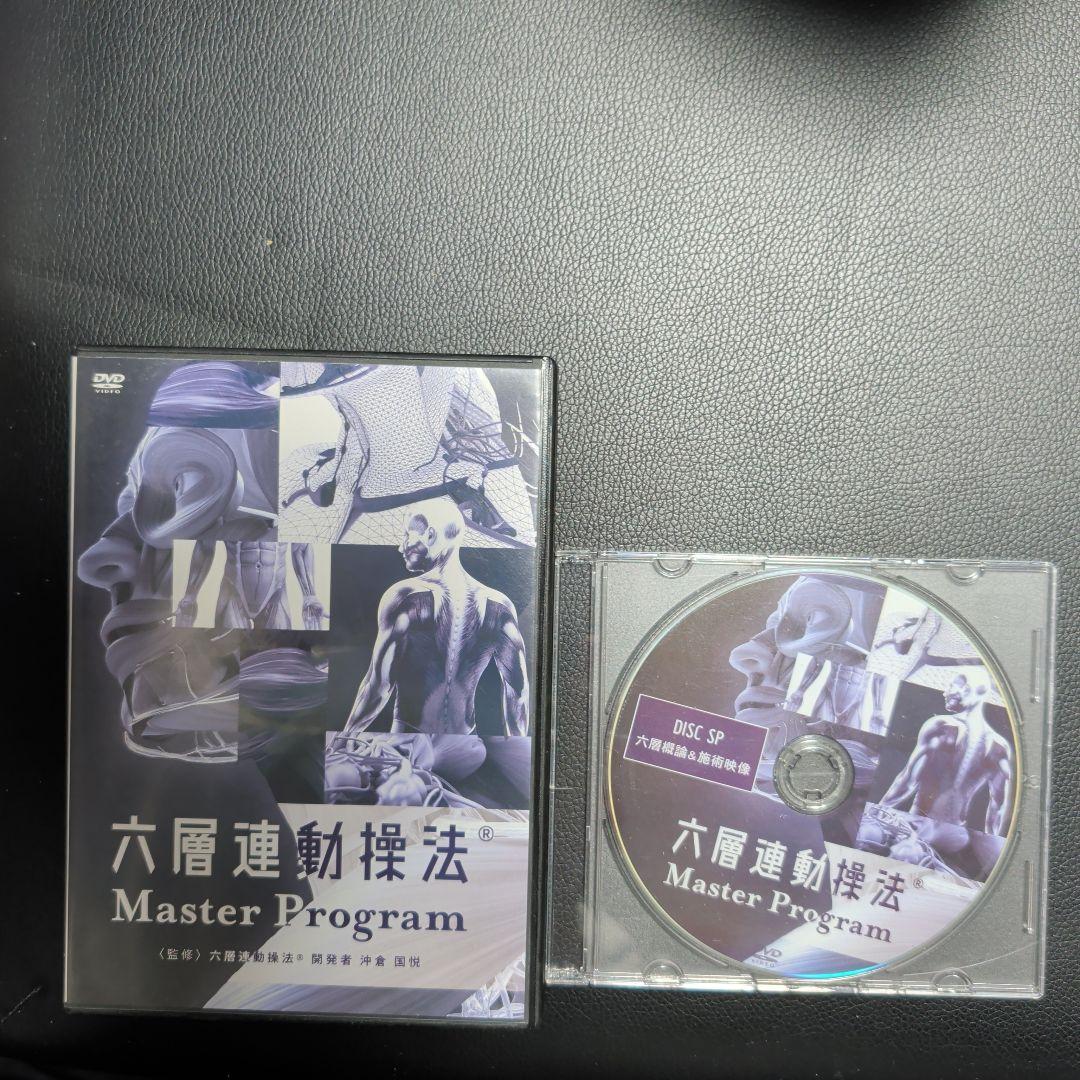小波津式　六層連動操法MasterProgramセット