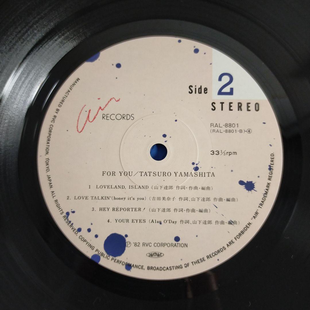 山下達郎 For You LPレコード 1982年 ヴィンテージ