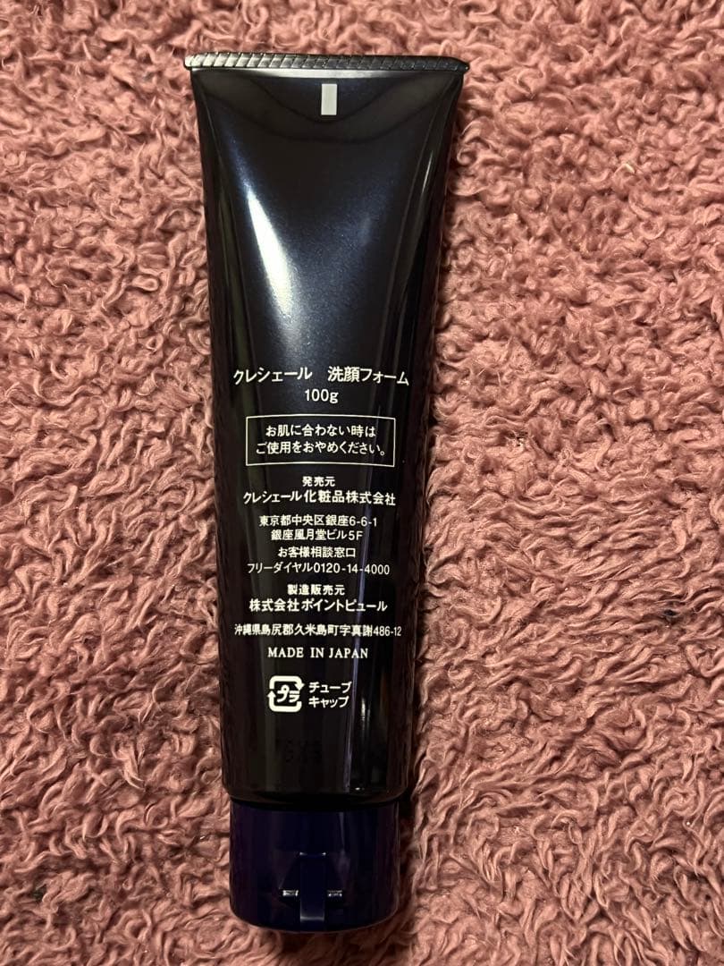 クレシェール　洗顔フォーム、化粧水　２点セット