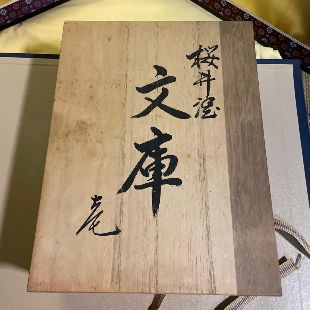 専用ページ美品　桜井漆器 蒔絵山水　文庫 文箱 桐箱入り 本堅地特製　島安漆器店