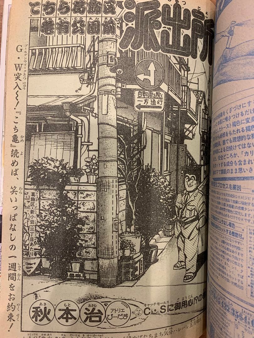 週刊少年ジャンプ ドラゴンボール 1992年　21-22号
