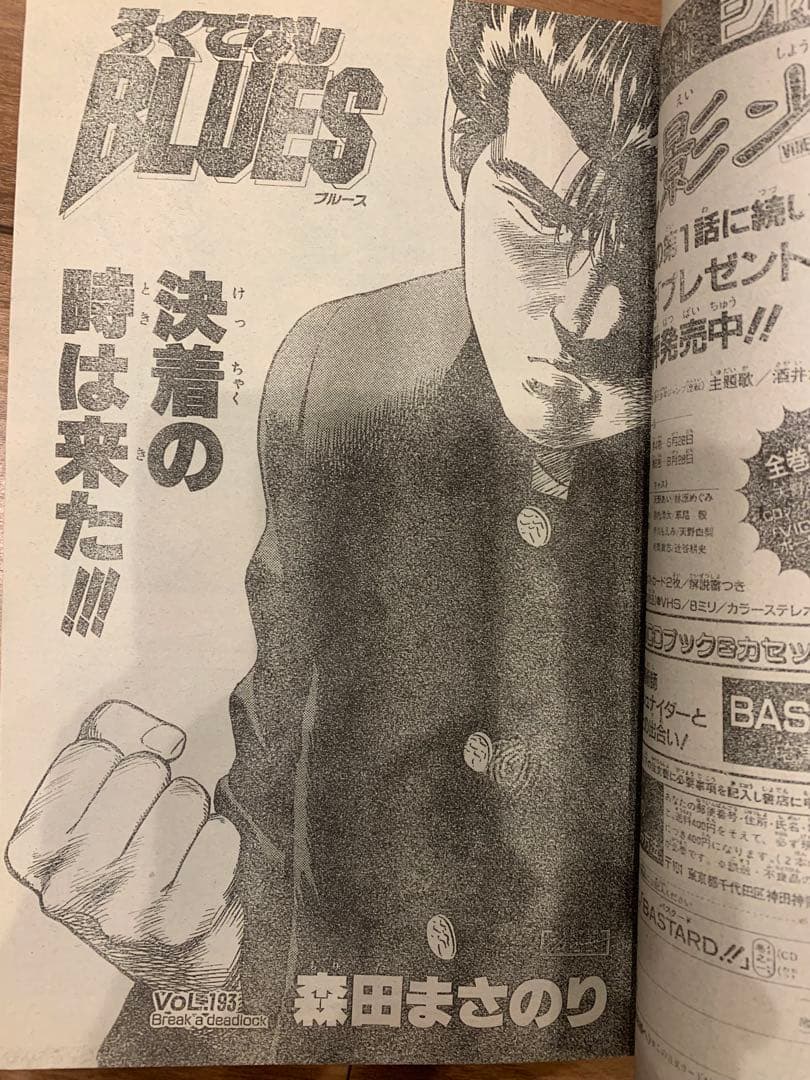 週刊少年ジャンプ ドラゴンボール 1992年　21-22号