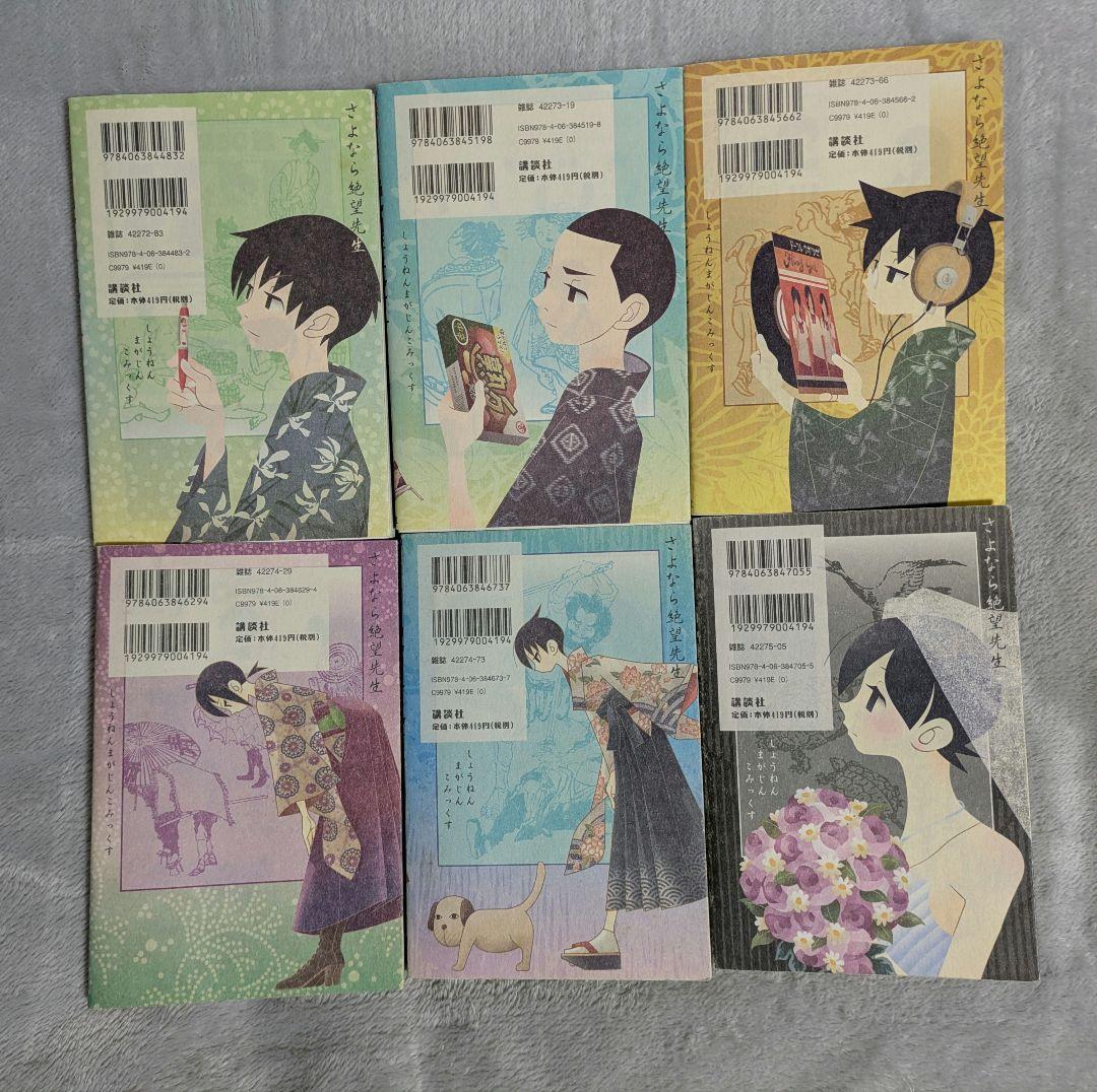 【初版多数】さよなら絶望先生　1〜30巻　全巻　セット