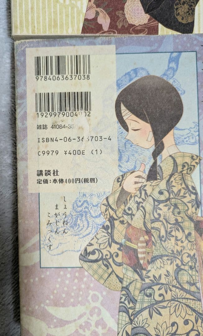 【初版多数】さよなら絶望先生　1〜30巻　全巻　セット