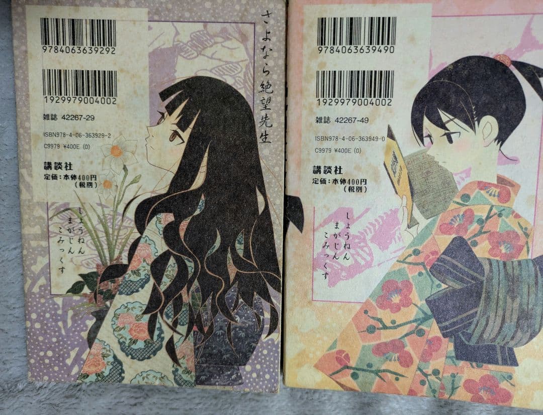 【初版多数】さよなら絶望先生　1〜30巻　全巻　セット