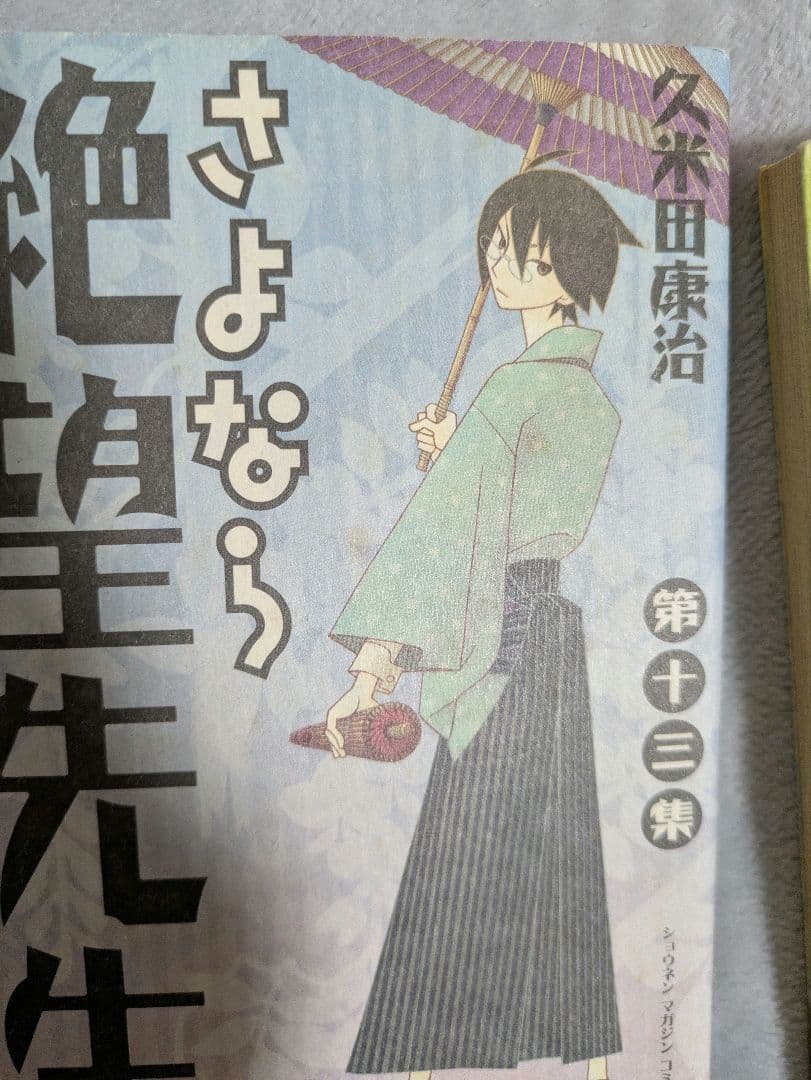 【初版多数】さよなら絶望先生　1〜30巻　全巻　セット