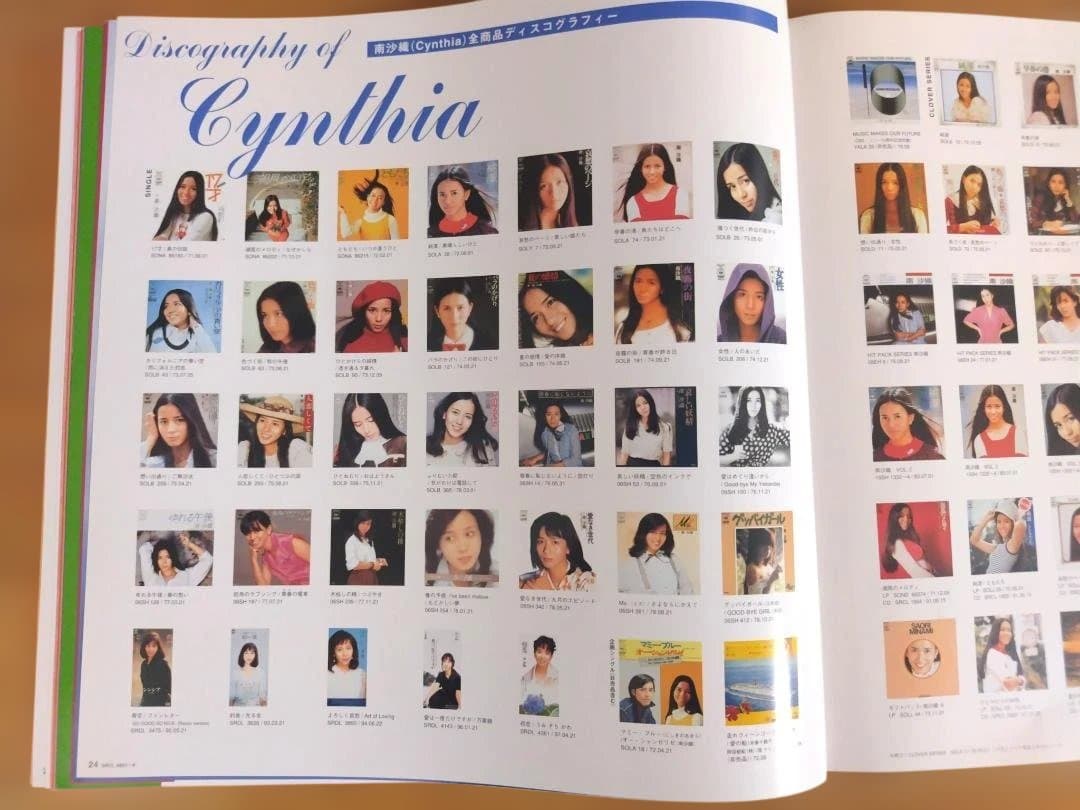 南沙織　CYCNIA ANTHOLOGY