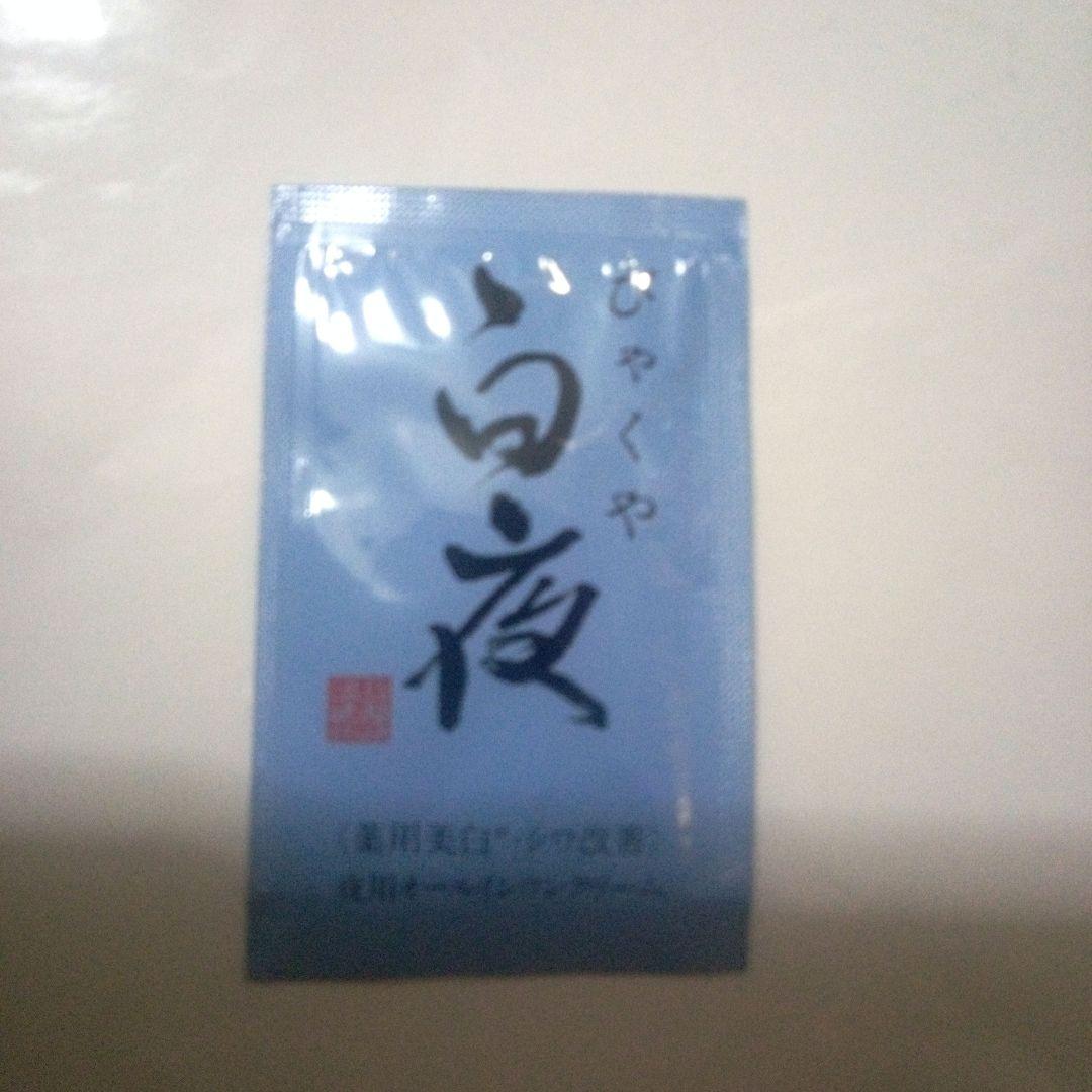 1月購入 珀墨はくぼく薬用美白ピーリングジェル 40g 2本