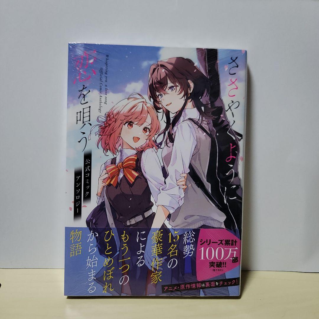 ささやくように恋を唄う　全巻帯つき　9巻10巻未開封　特装版未開封　全13冊