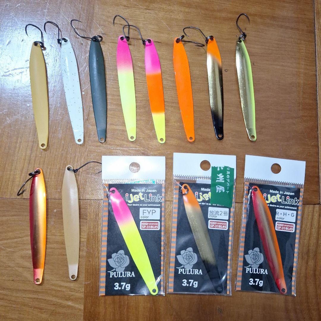 美品 アイジェットリンク プルーラ3.7g13個セット PULURA 3.7