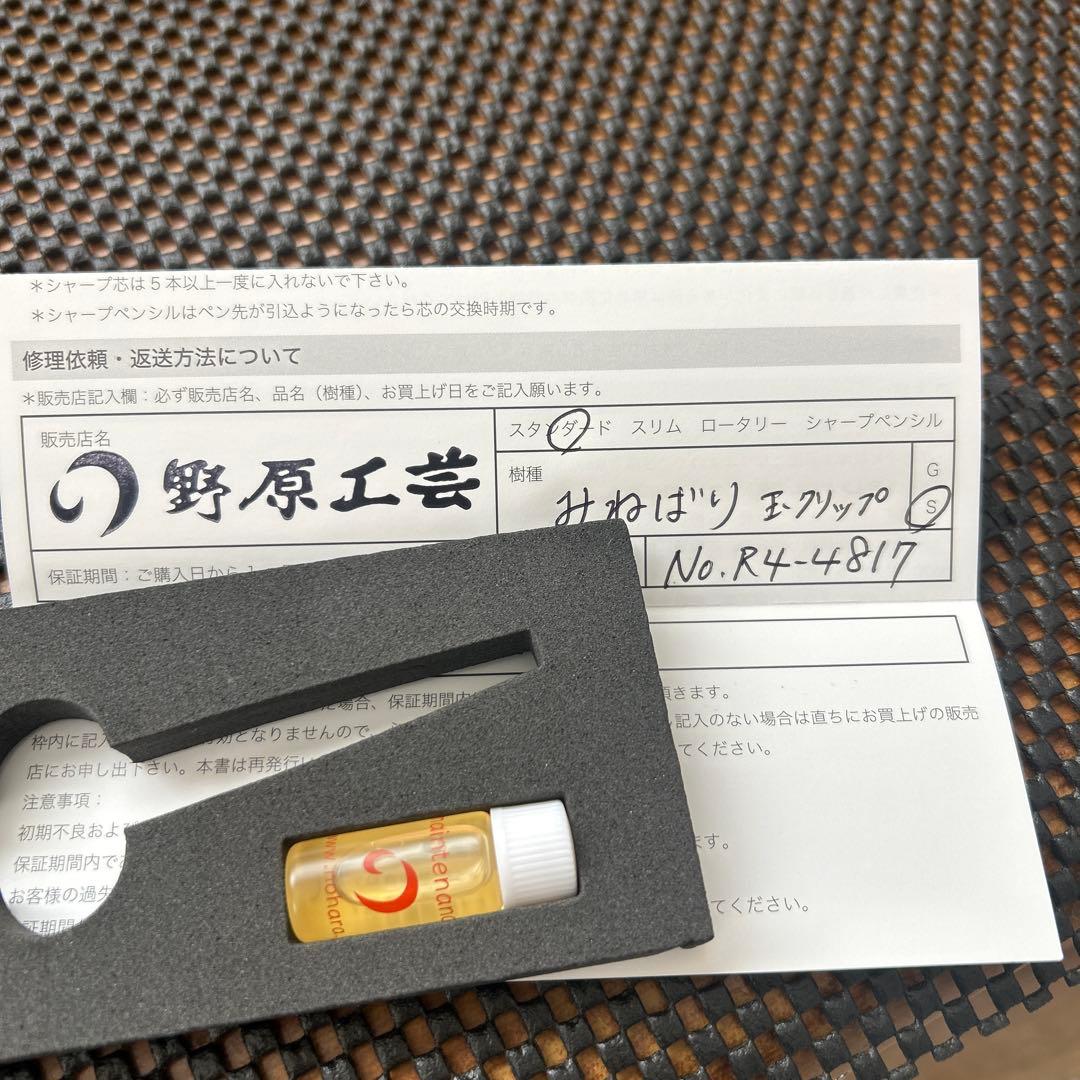 ヤンバルクイナ　　 野原工芸　ボールペン