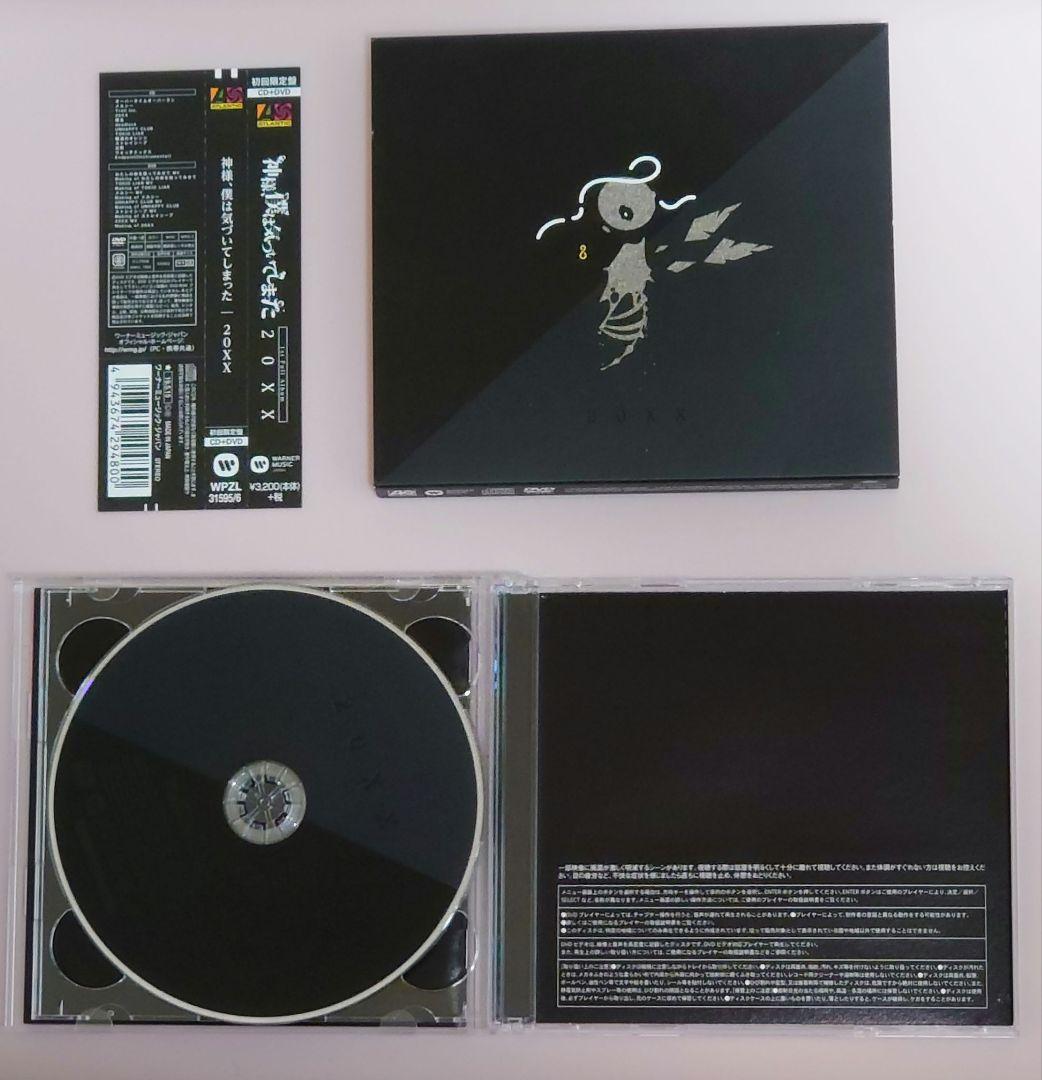 非売品特典6点付き CD 神様、僕は気づいてしまった 初回限定盤CDコンプセット
