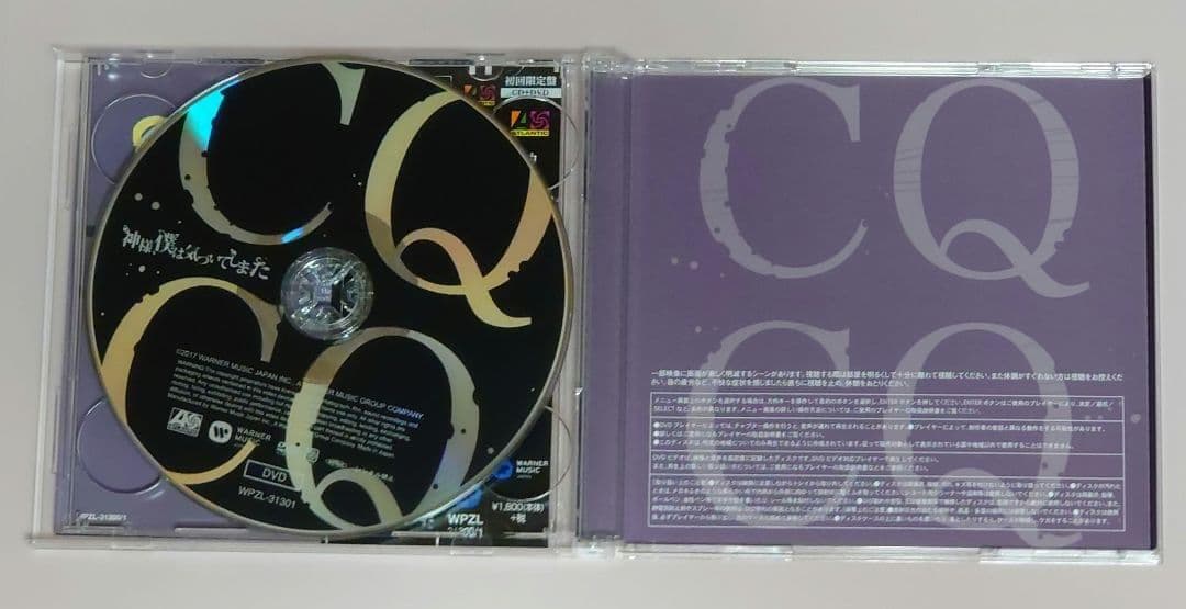 非売品特典6点付き CD 神様、僕は気づいてしまった 初回限定盤CDコンプセット