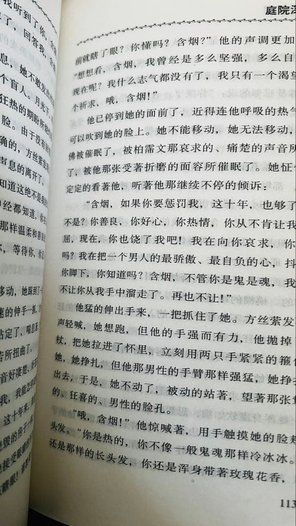 琼瑶全集 全巻セット