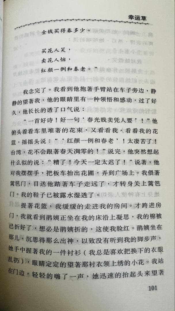 琼瑶全集 全巻セット