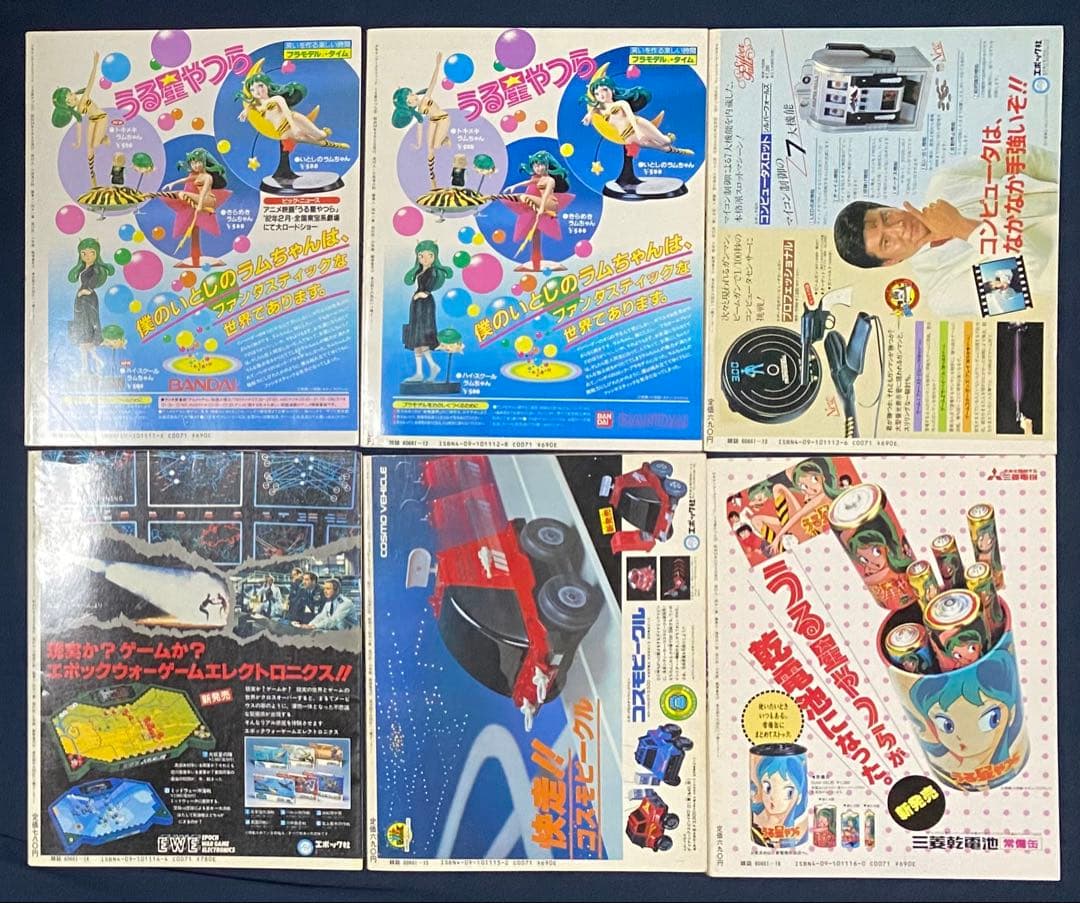 少年サンデーグラフィック　うる星やつら　1〜15 プラス