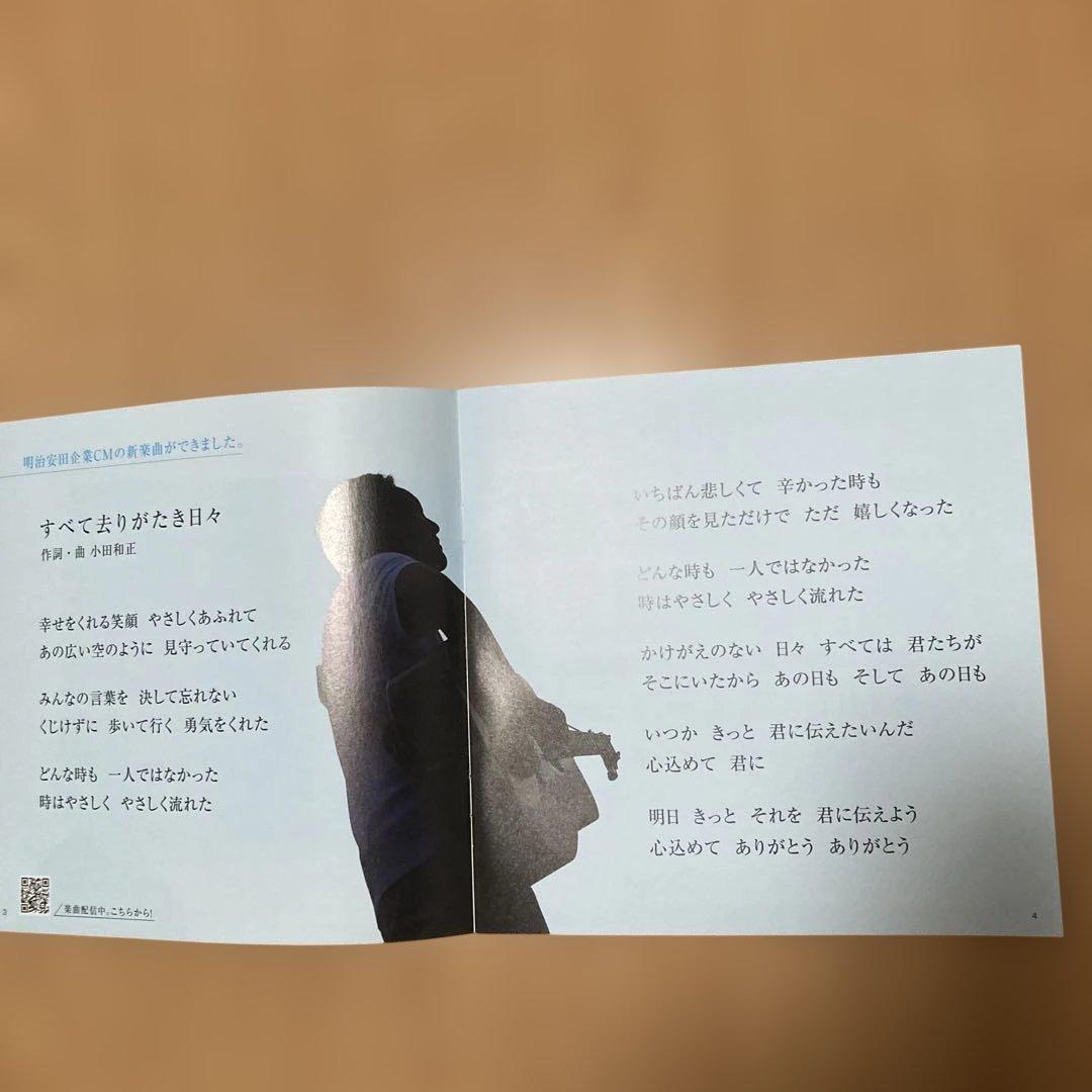 小田和正　Ｂｌｕ-ｒａｙ　／ ♪どーもどーも♪その日が来るまで ｉｎ　東京ドーム