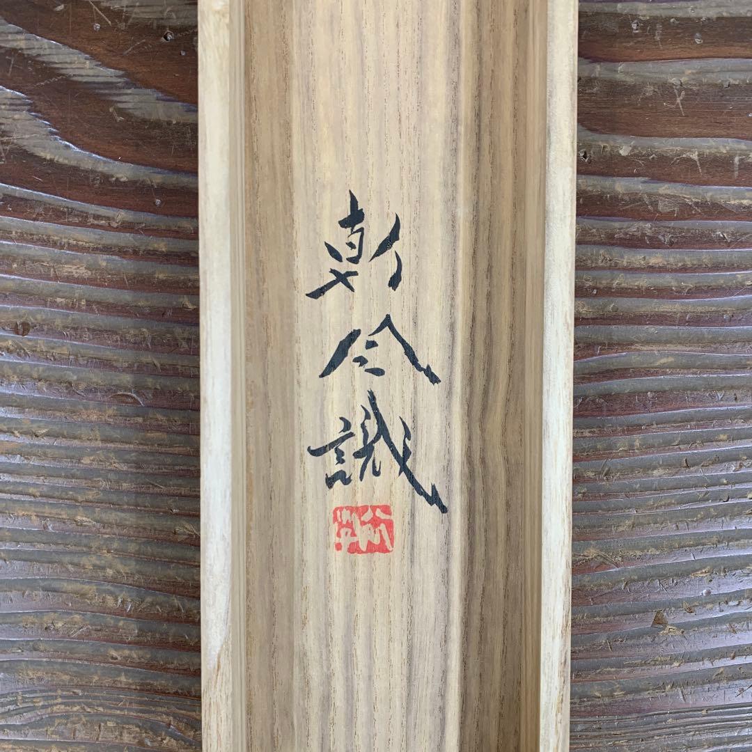 美品 掛け軸 長谷川朝風作「月明」河童 共箱 太巻き付 美術年鑑掲載