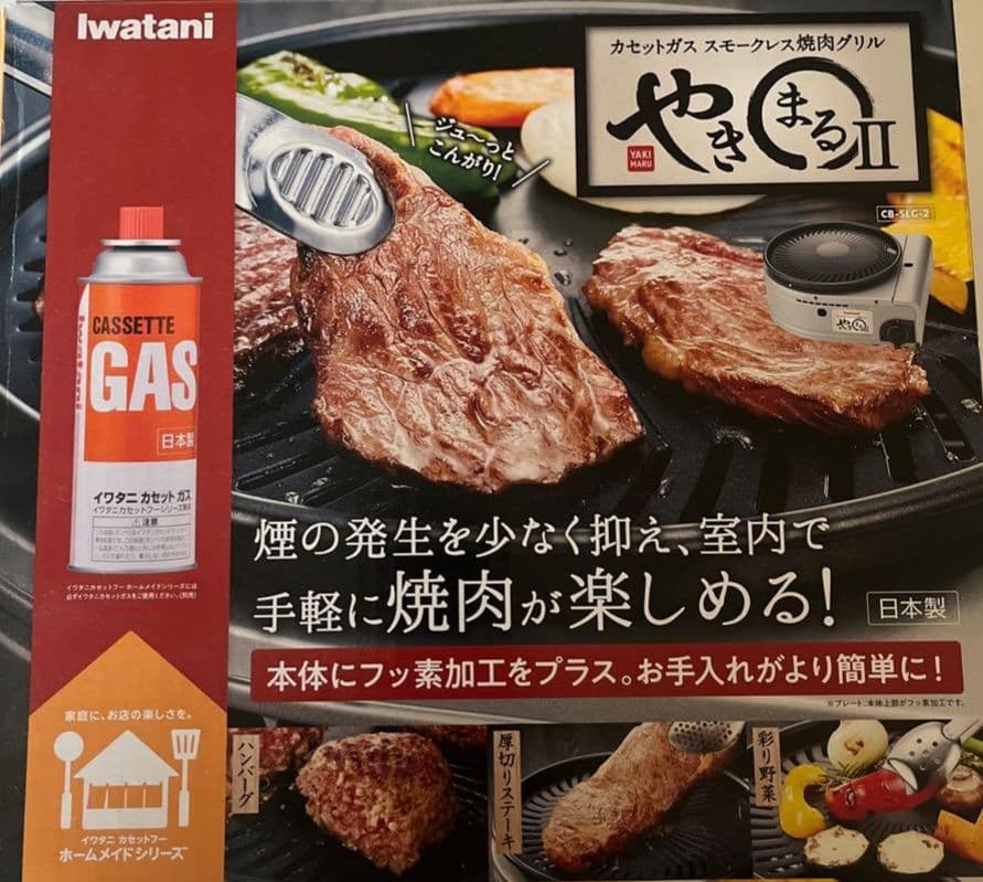 新品未開封　iwatani 焼肉グリル