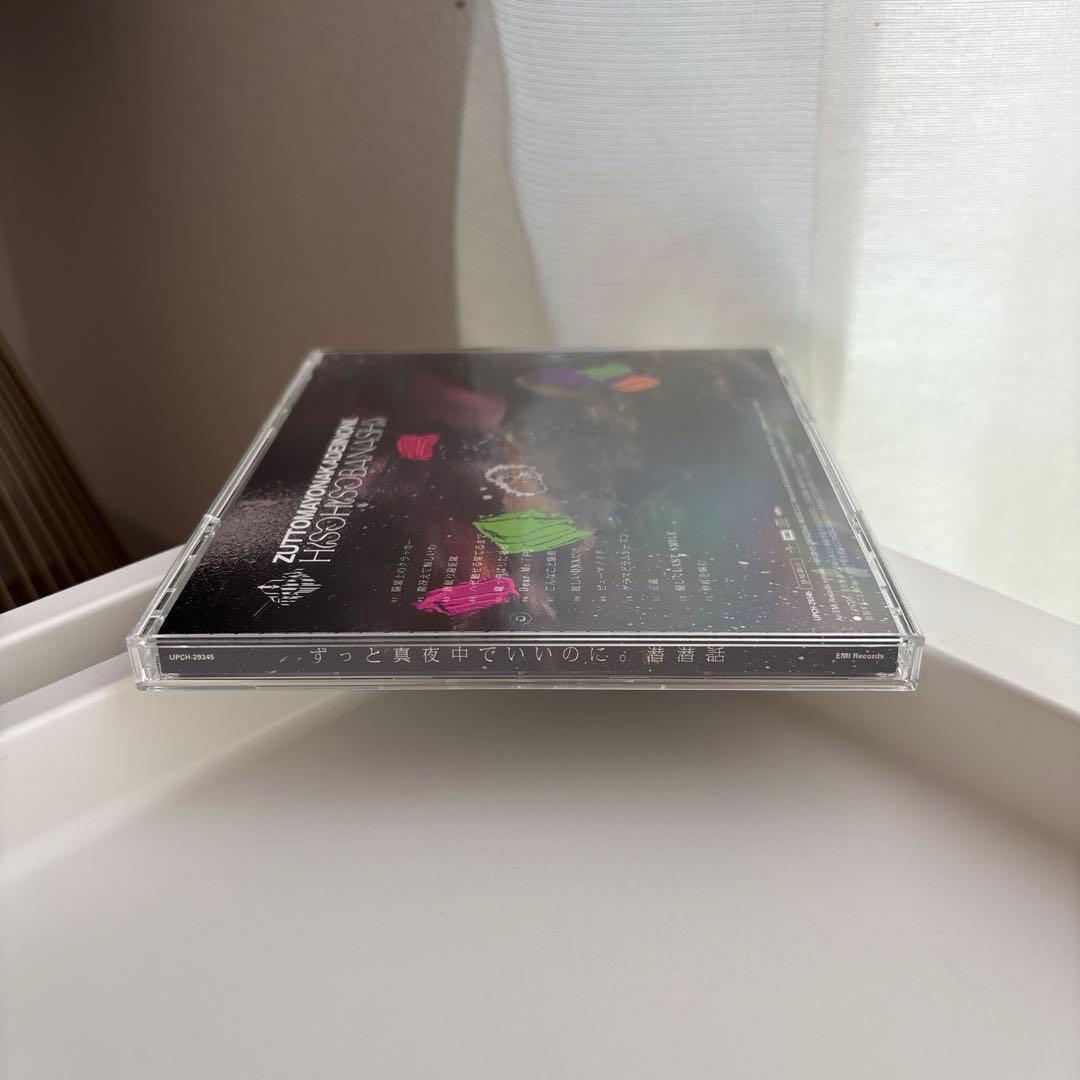 【カレンダーメモ付き】潜潜話 ずっと真夜中でいいのに。 初回生産限定版 β