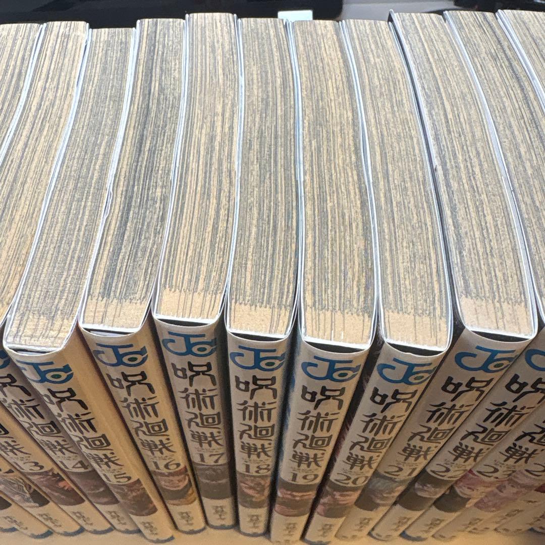 【特典付き】呪術廻戦 0.5巻、8巻〜30巻