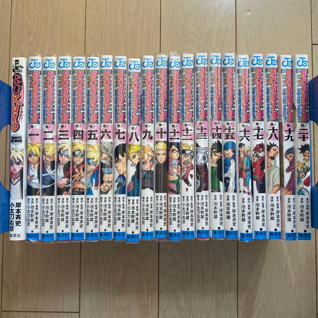BORUTO―ボルト― 1-20巻　　TWO BLUE VORTEX1-6巻