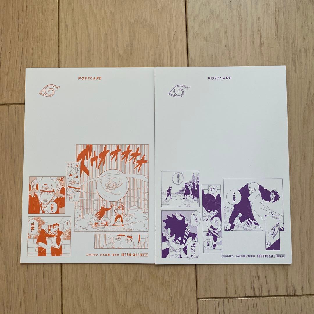 BORUTO―ボルト― 1-20巻　　TWO BLUE VORTEX1-6巻