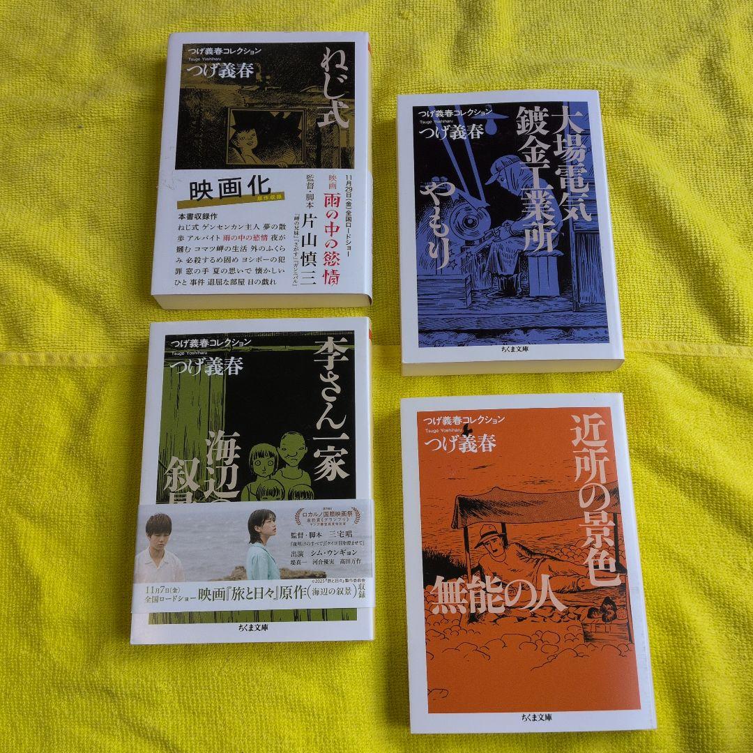 絶版　スペクテイター　➕️9冊全巻揃い　文庫　つげ義春　コレクション　大全　全集