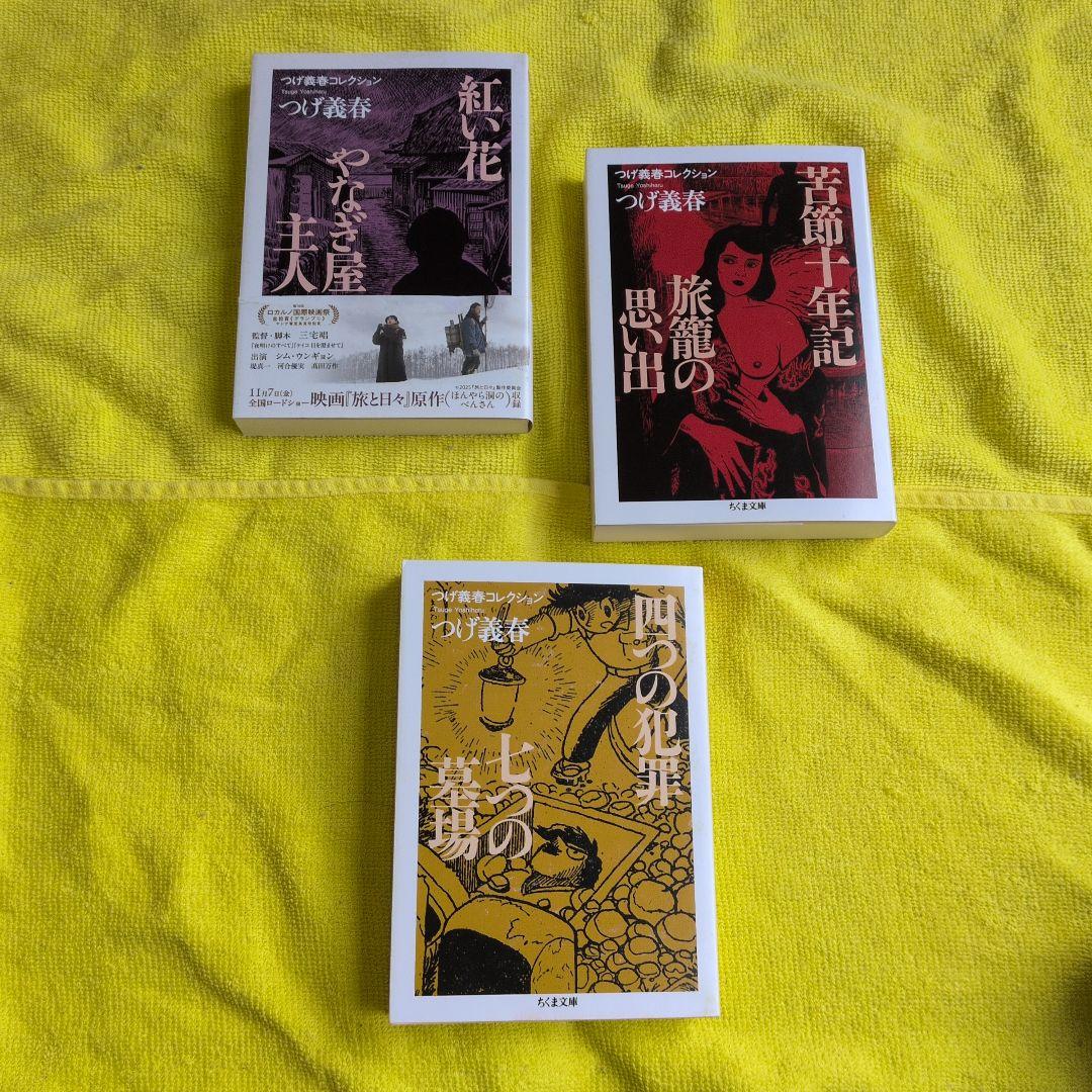 絶版　スペクテイター　➕️9冊全巻揃い　文庫　つげ義春　コレクション　大全　全集
