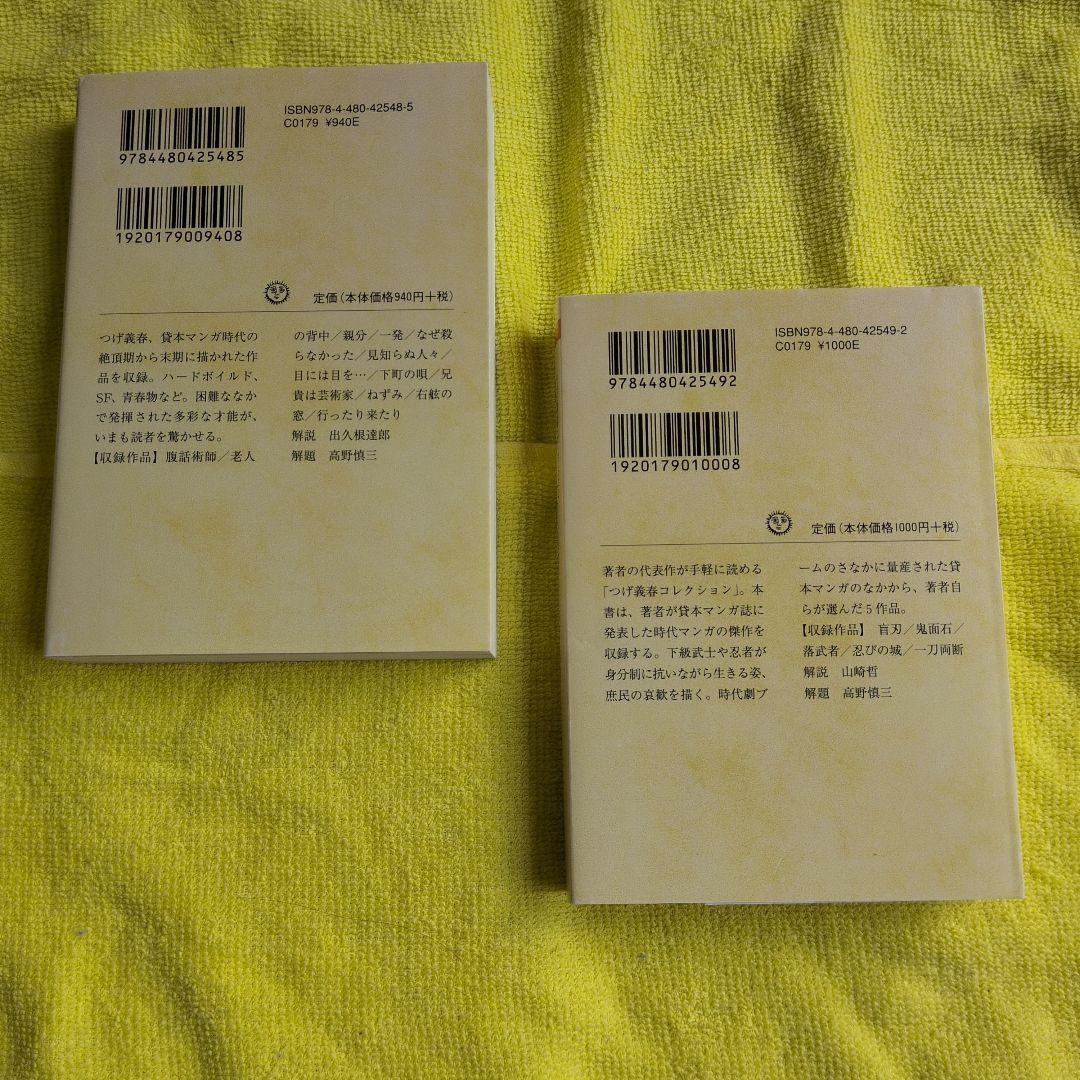 絶版　スペクテイター　➕️9冊全巻揃い　文庫　つげ義春　コレクション　大全　全集