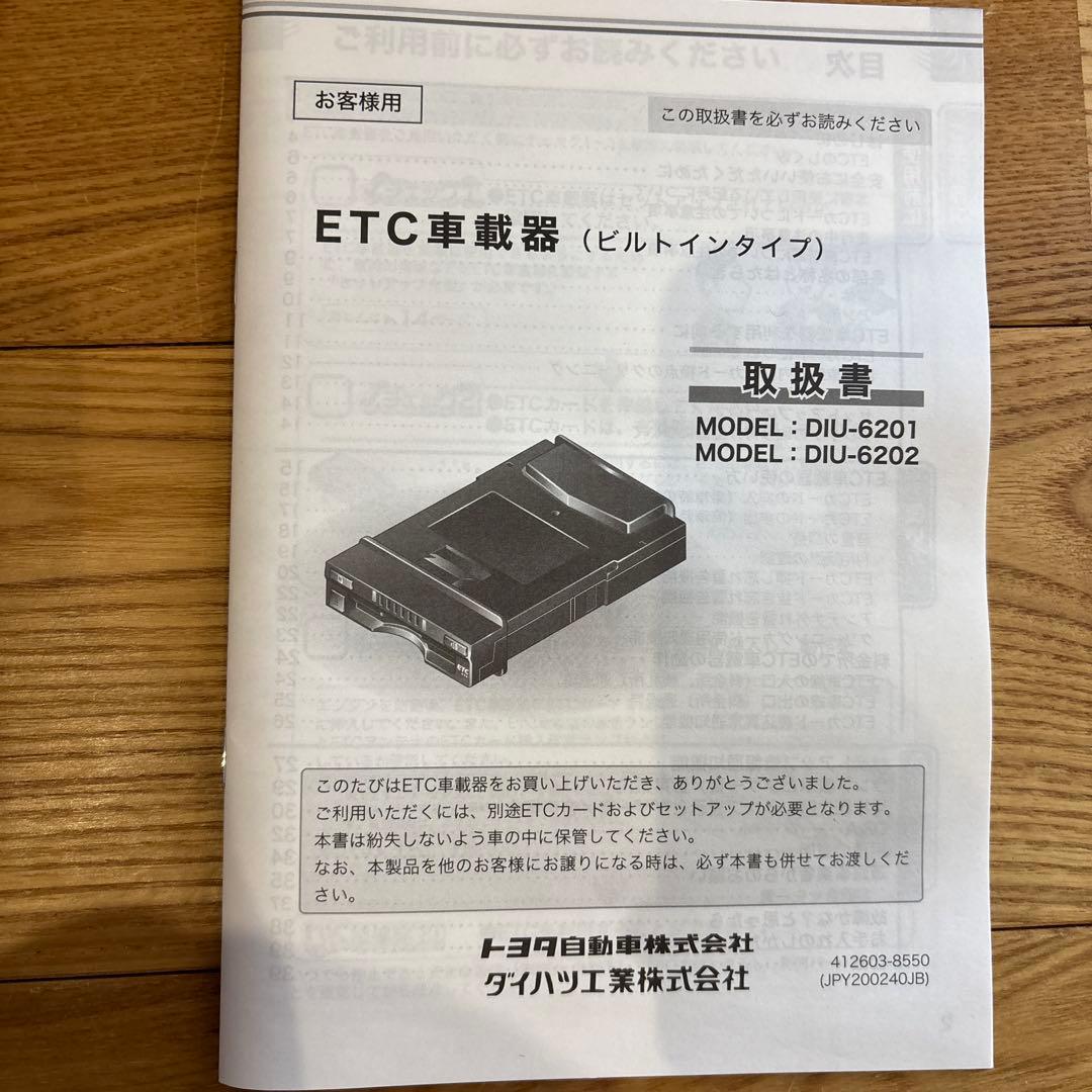 【ETC】ビルトインタイプ　etc DENSO デンソー　トヨタ　ダイハツ