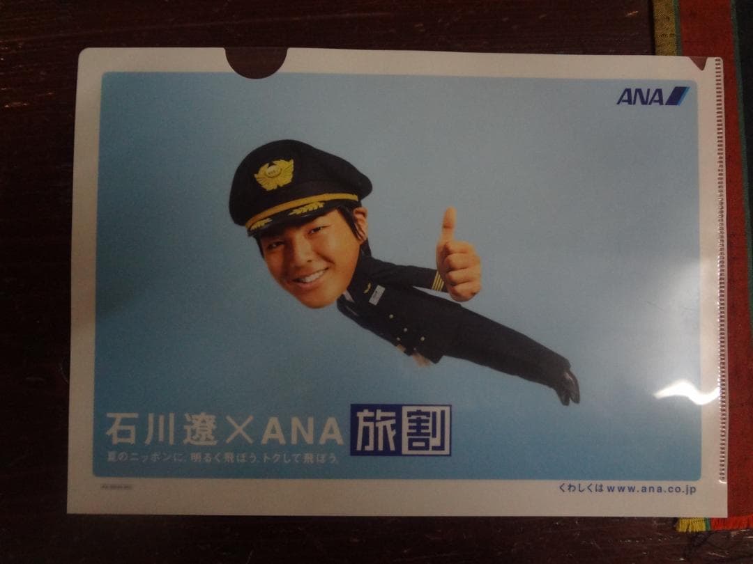 ANAキャンペーン　 石川遼 コラボ クリアファイル ２種セット　A4サイズ