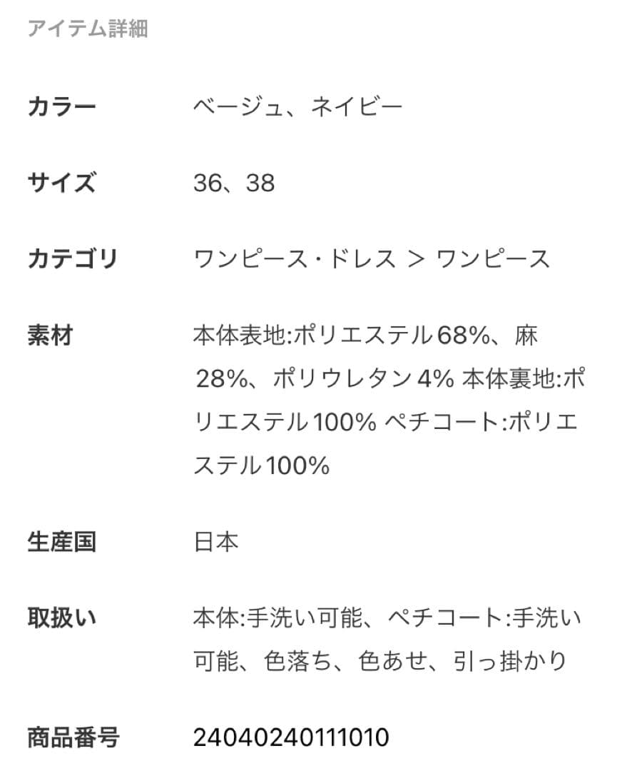 タグ有★NOBLE★セットアップドッキングワンピース