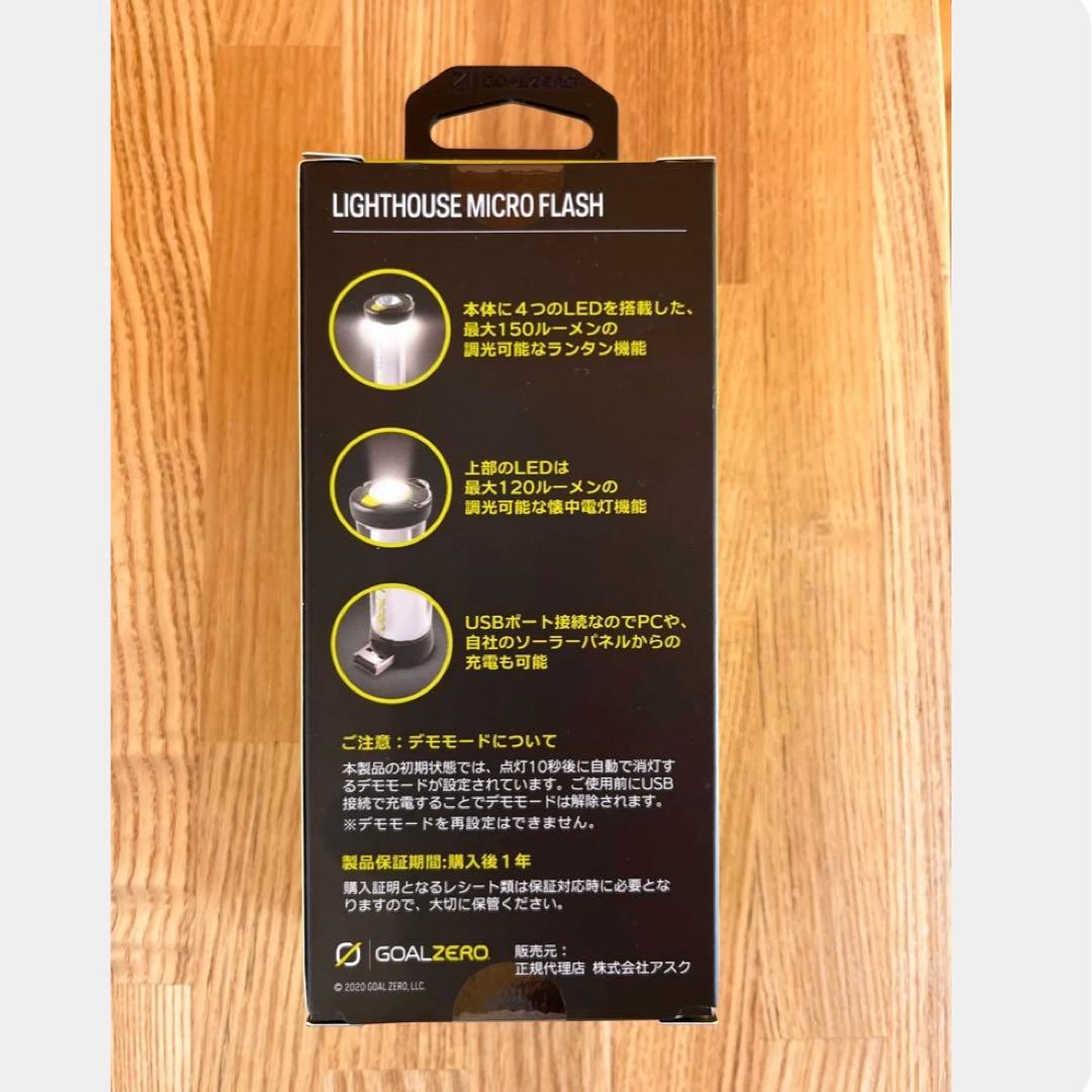 GOAL ZERO LEDランタンLIGHTHOUSE MICRO FLASH