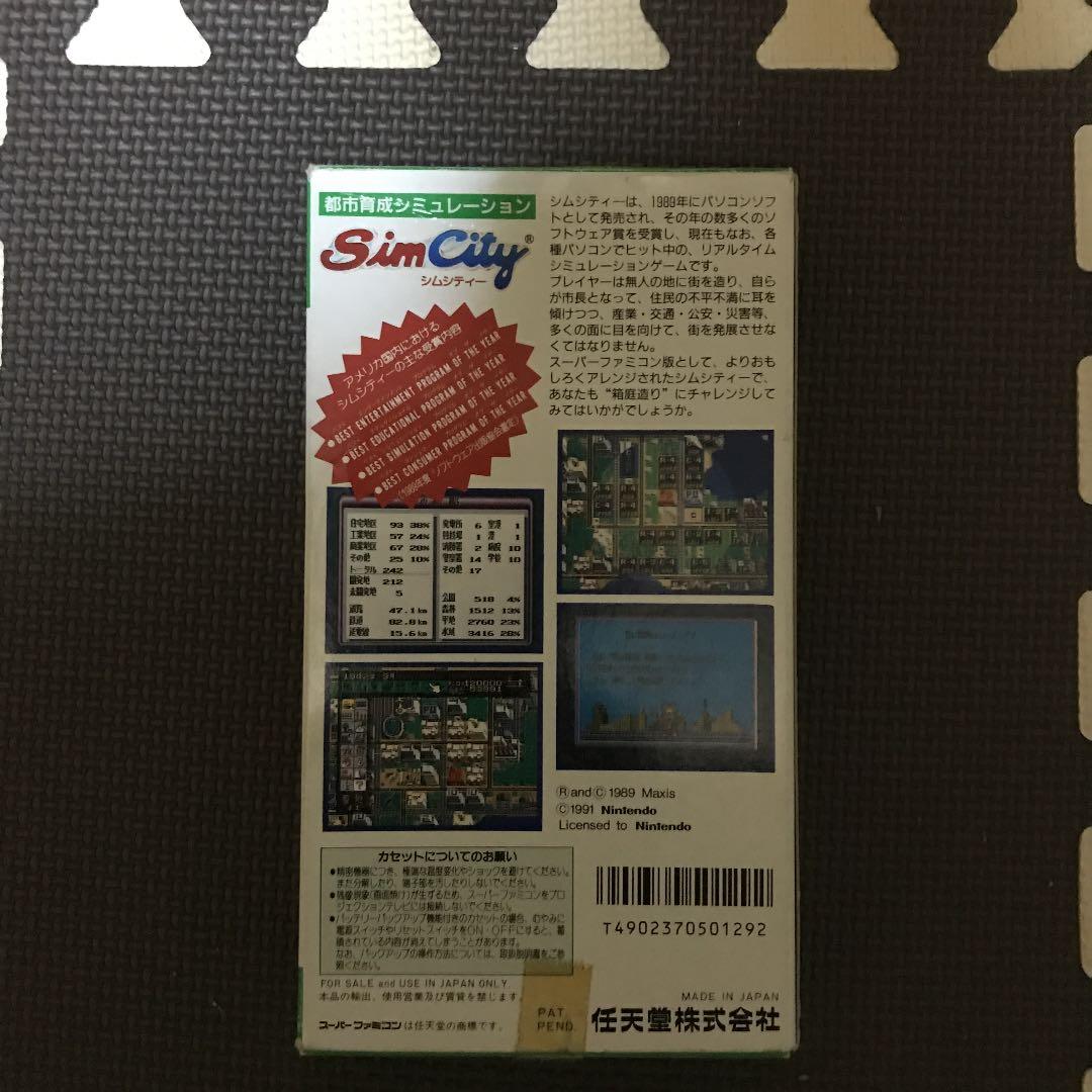 シムシティー　スーパーファミコン　スーファミ　ソフト SFC