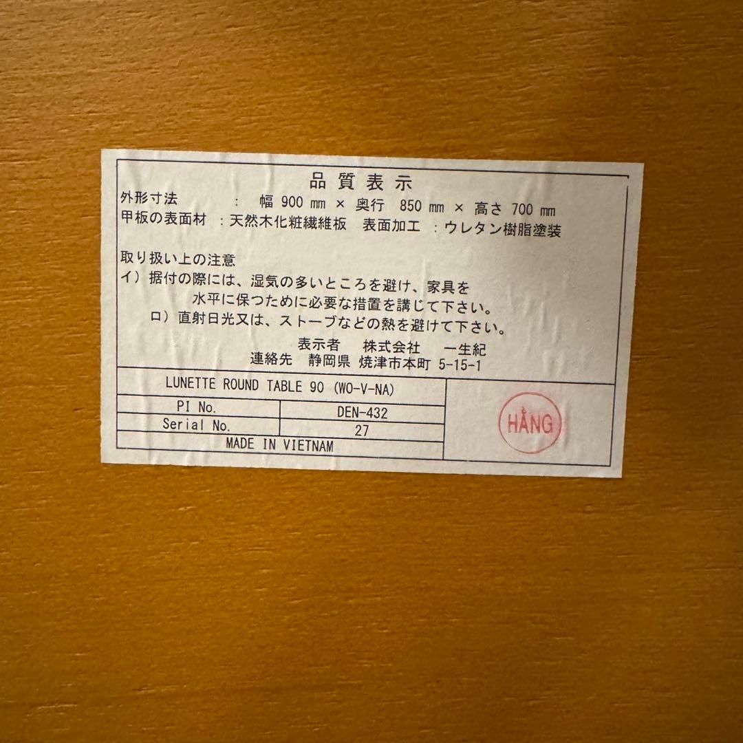 ISSEIKI LUNETTE ダイニングテーブル 90 半円 ナチュラル